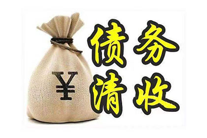 信用卡好友欠款不还的处理方法